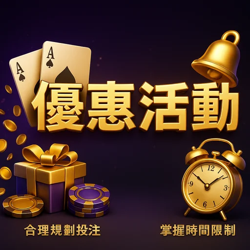 世博娛樂每日返水主題圖片，金幣回流與數據曲線，寫實質感